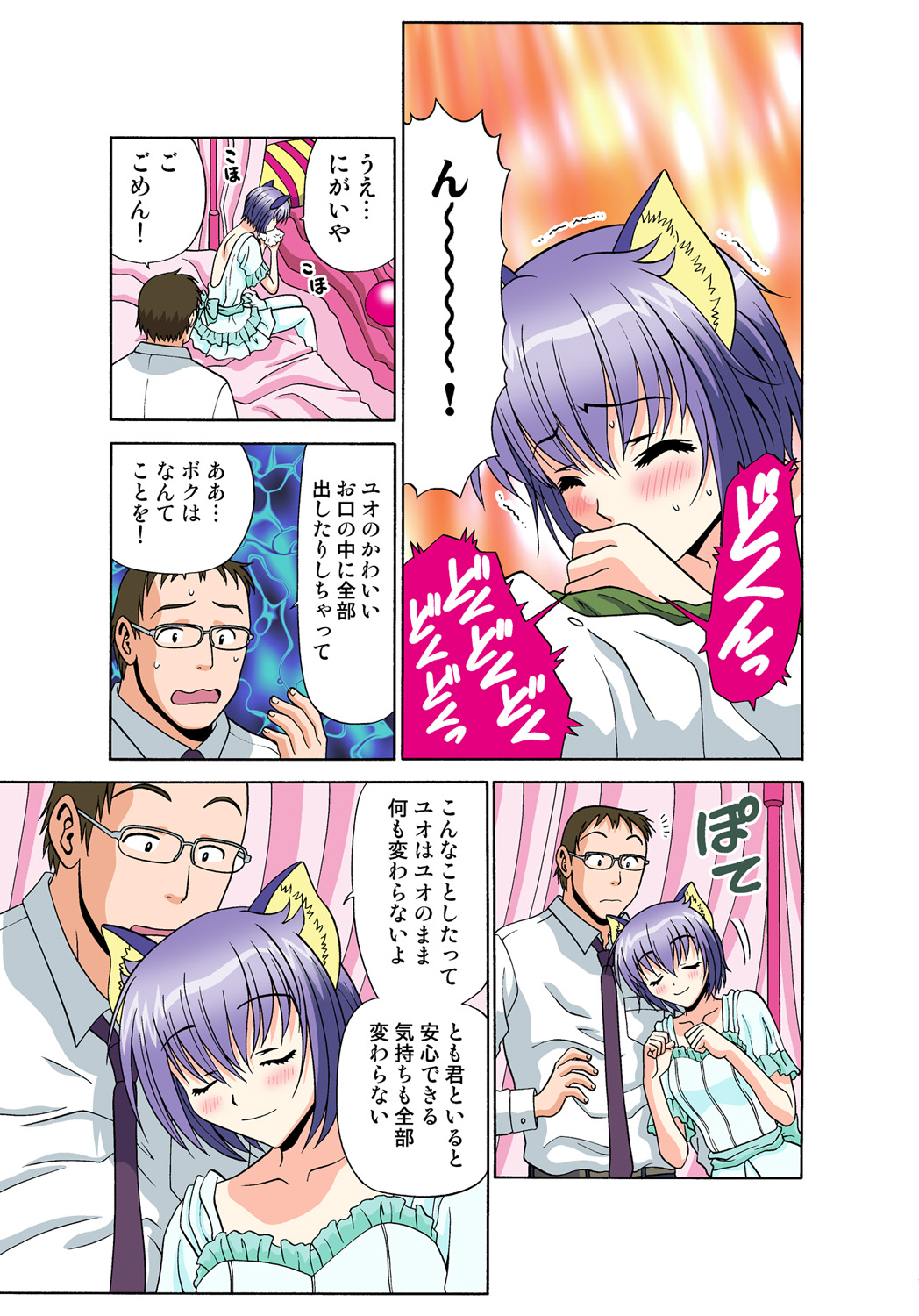 Jukujo Mania Vol. 47 image number 62