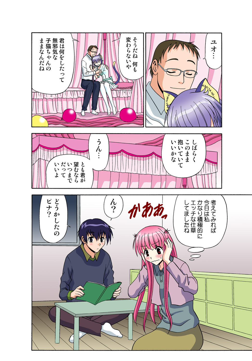 Jukujo Mania Vol. 47 image number 63