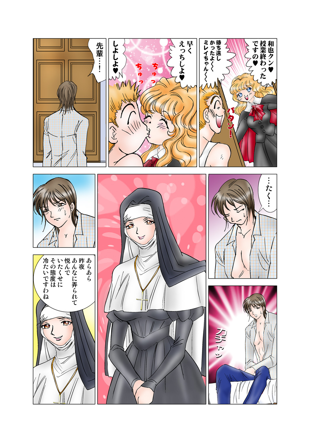 Jukujo Mania Vol. 47 image number 82