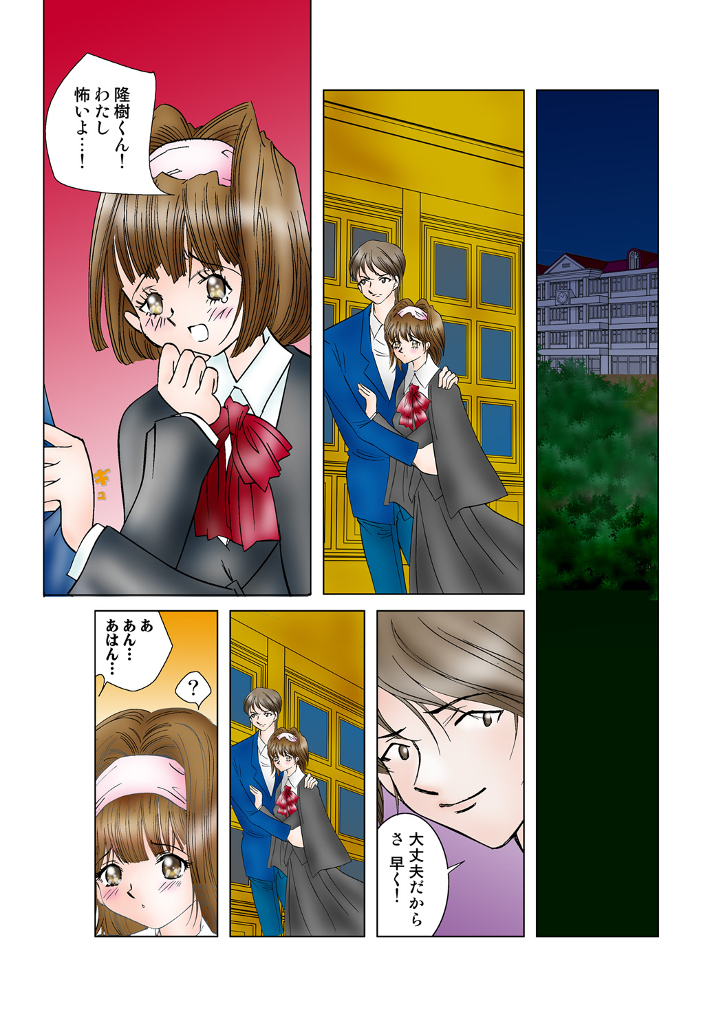 Jukujo Mania Vol. 47 image number 92