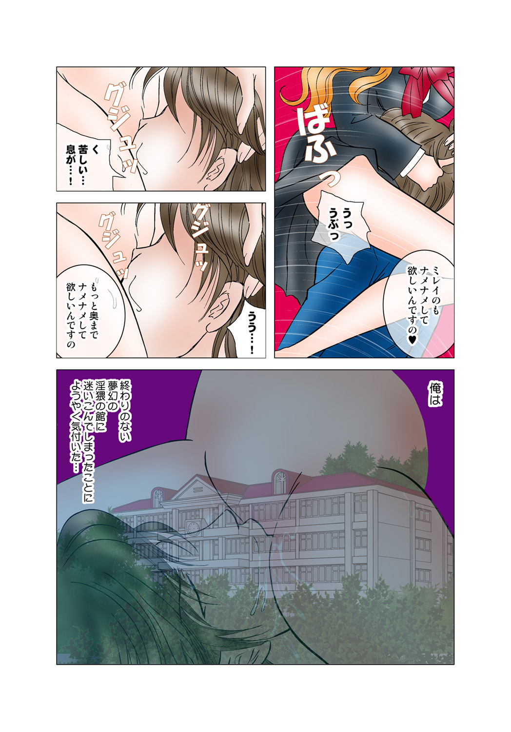 Jukujo Mania Vol. 47 image number 102