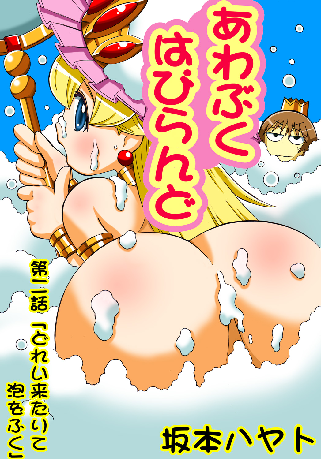 Jukujo Mania Vol. 47 image number 103