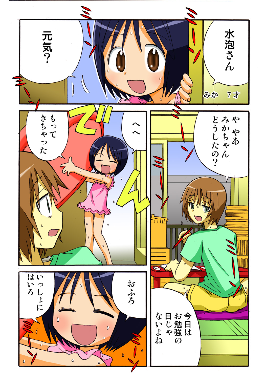 Jukujo Mania Vol. 47 image number 104