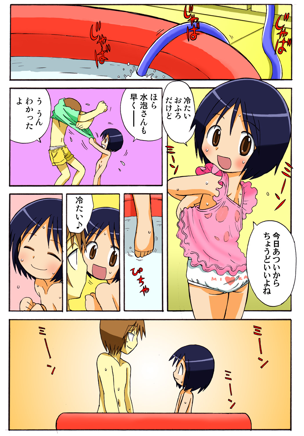 Jukujo Mania Vol. 47 image number 105