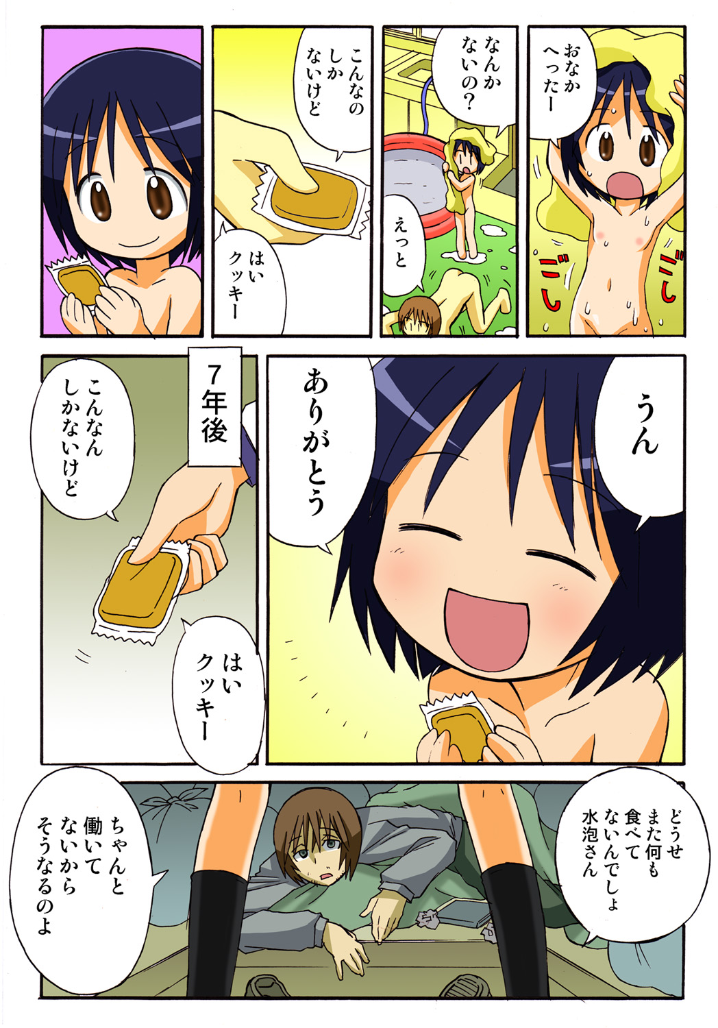 Jukujo Mania Vol. 47 image number 106