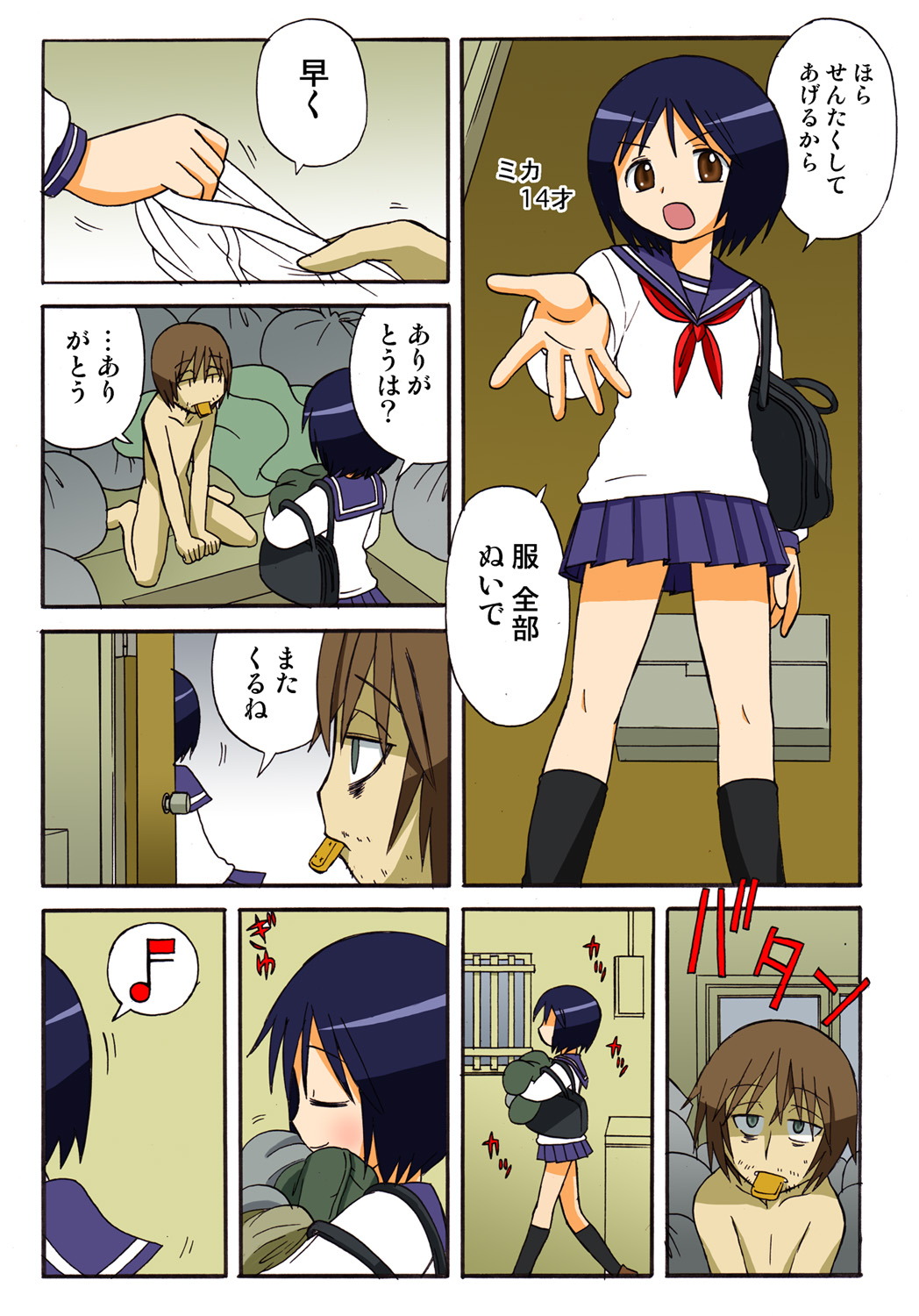 Jukujo Mania Vol. 47 image number 107