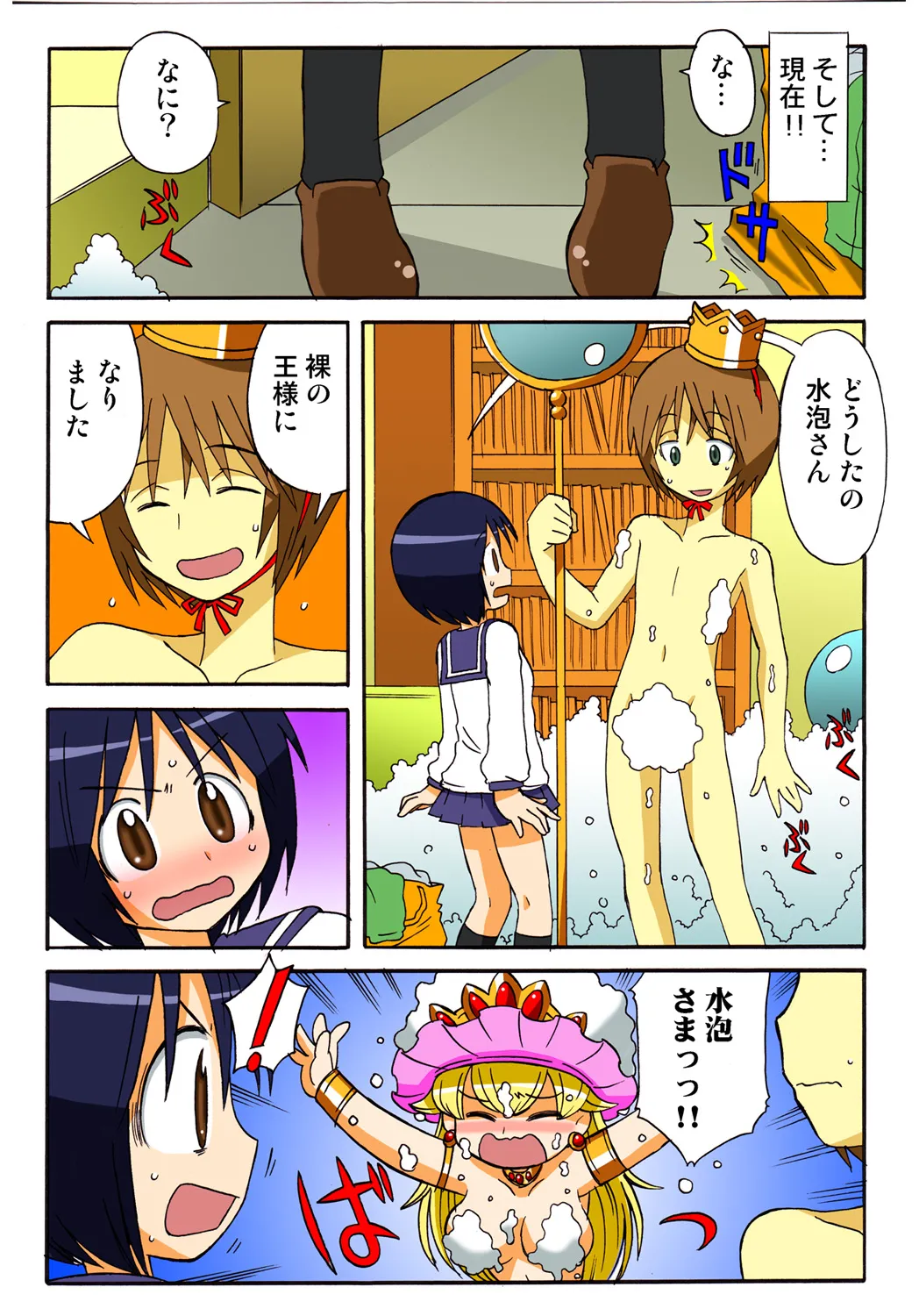 Jukujo Mania Vol. 47 image number 108