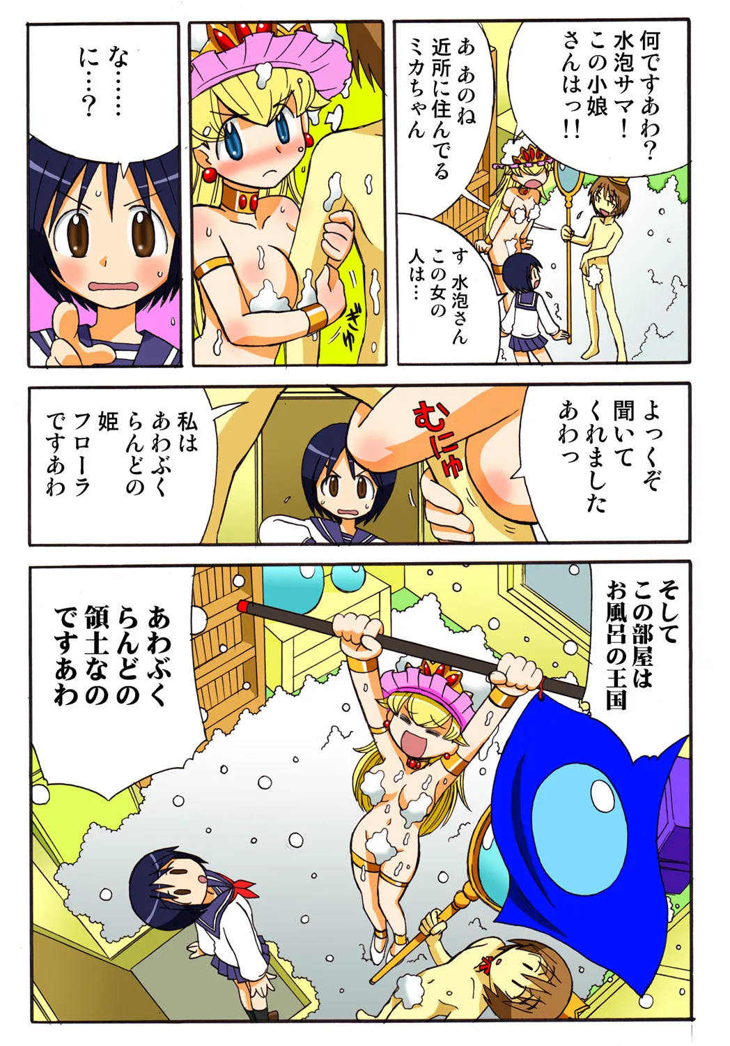 Jukujo Mania Vol. 47 image number 109