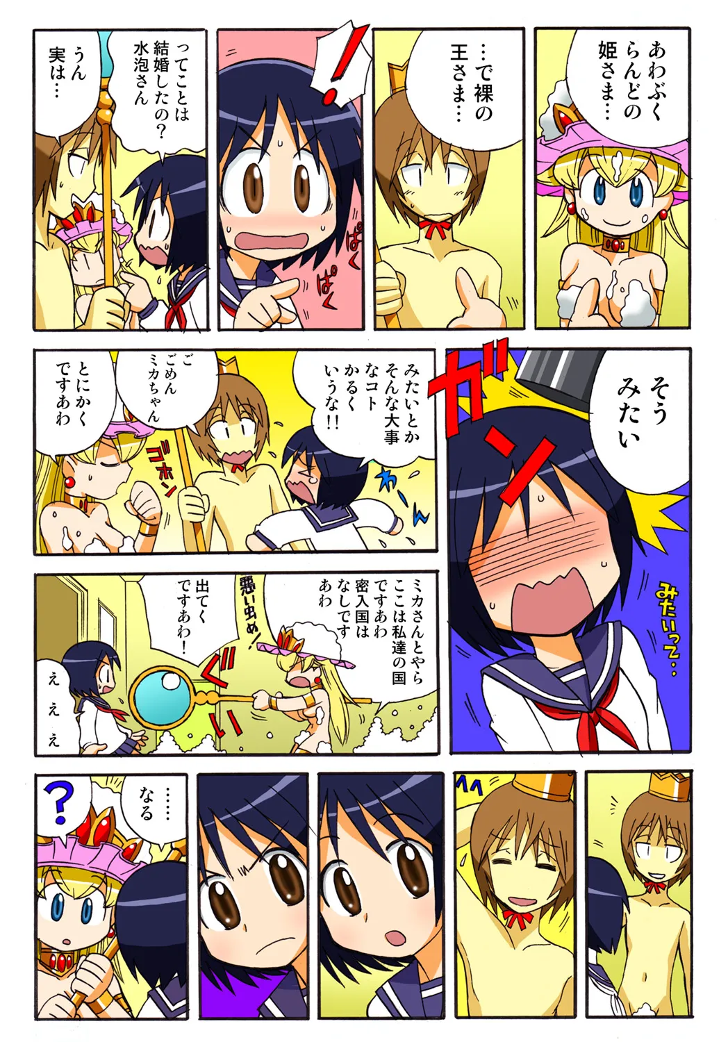 Jukujo Mania Vol. 47 image number 110