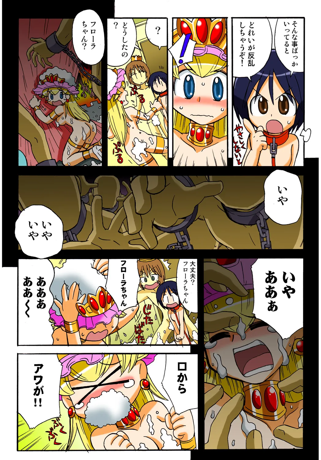 Jukujo Mania Vol. 47 image number 114