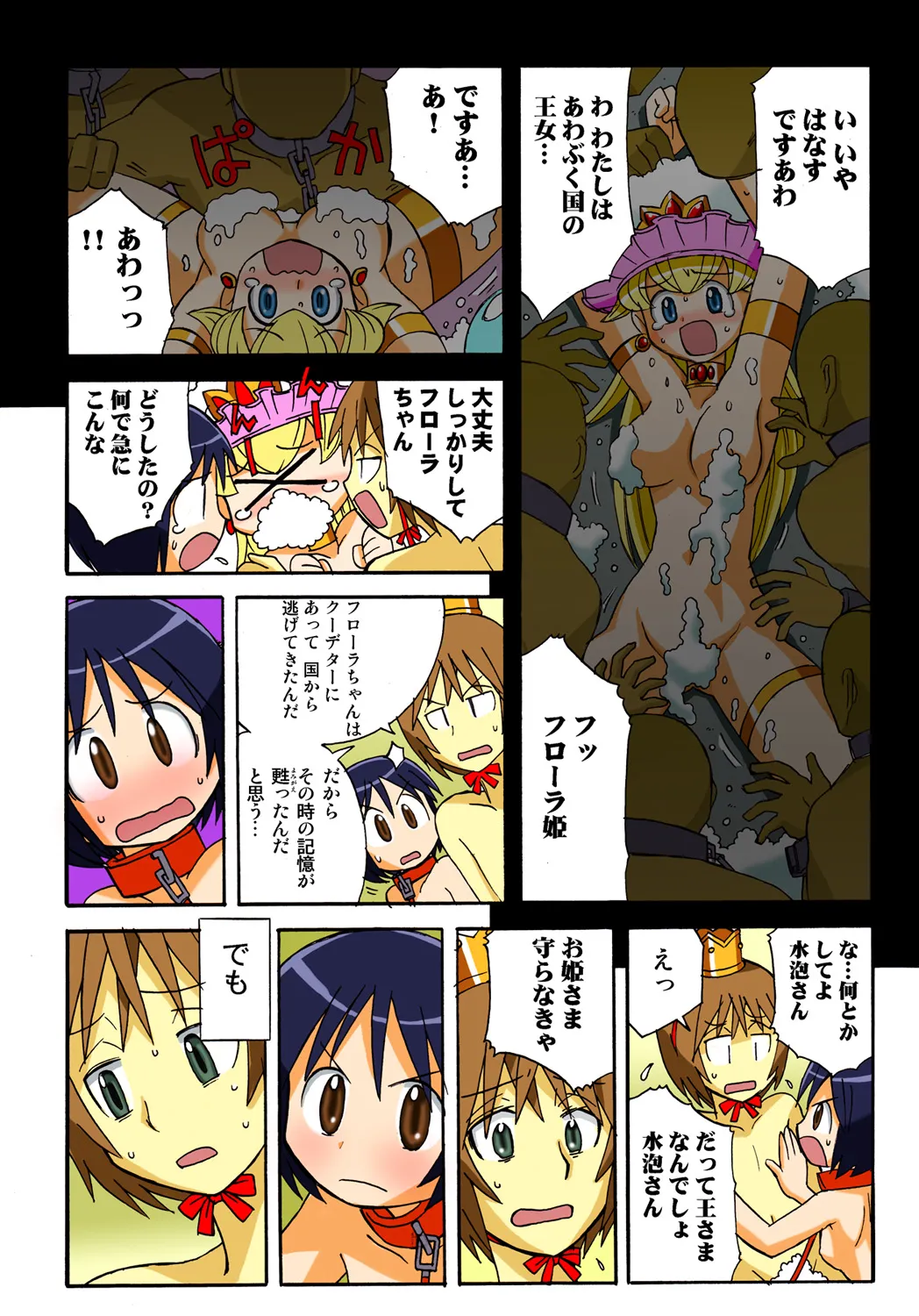 Jukujo Mania Vol. 47 image number 115