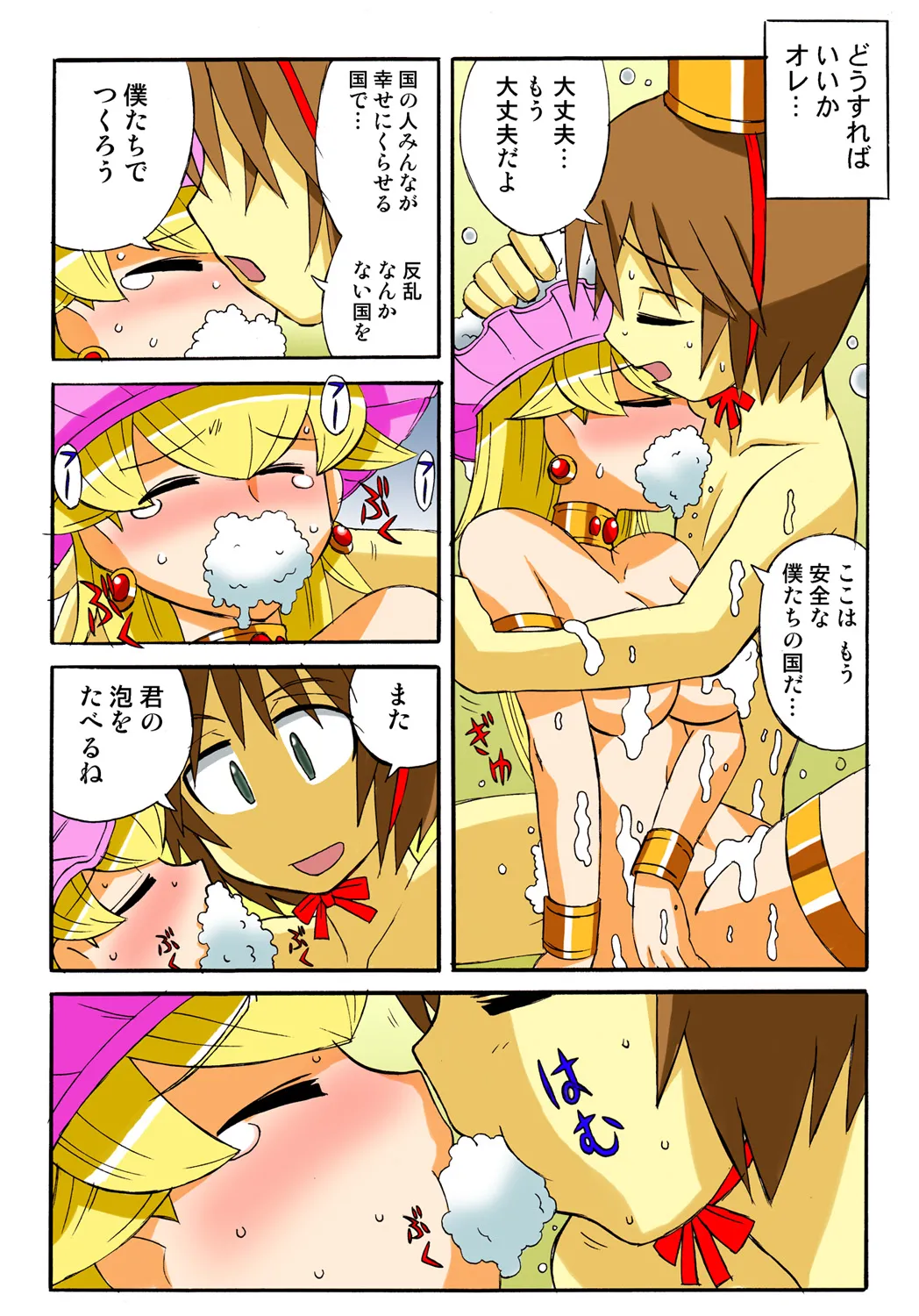 Jukujo Mania Vol. 47 image number 116