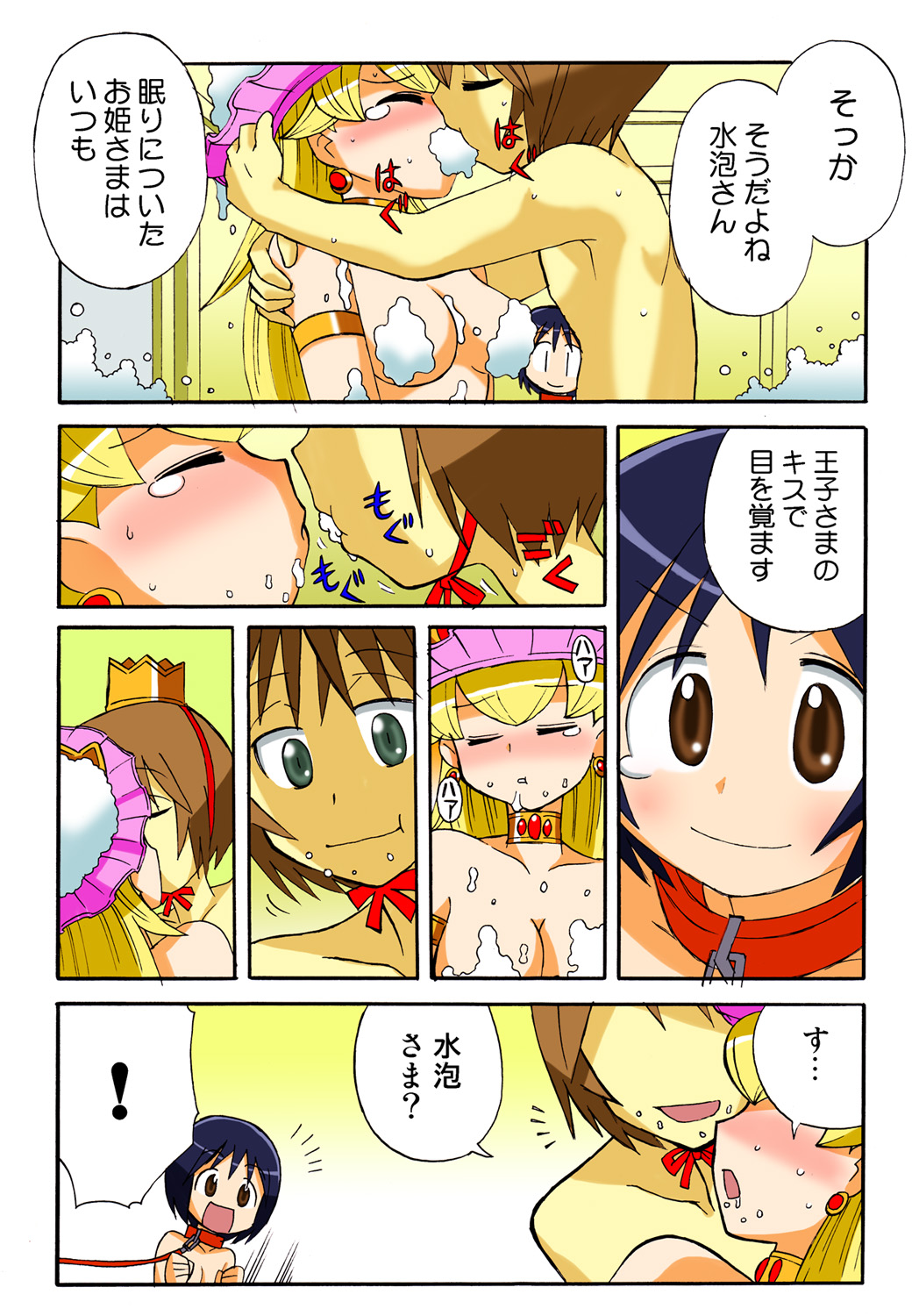 Jukujo Mania Vol. 47 image number 117