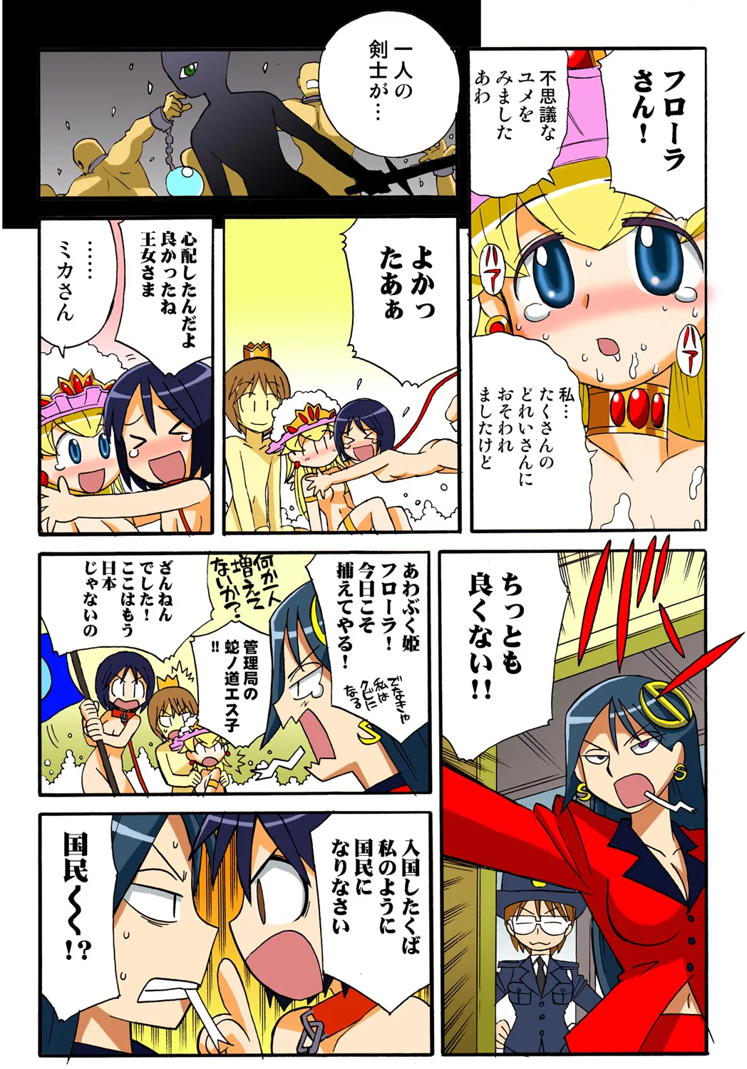 Jukujo Mania Vol. 47 image number 118