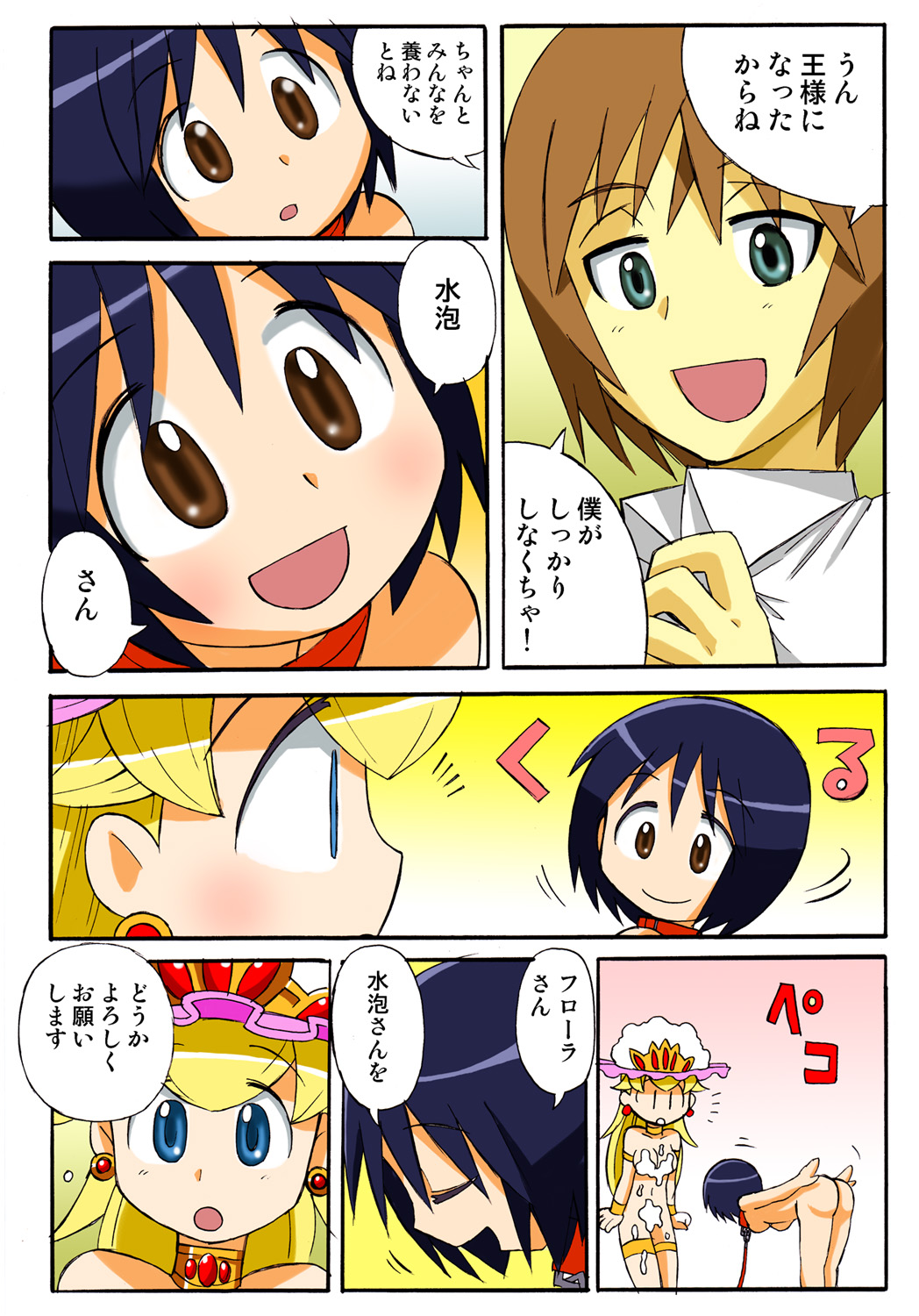 Jukujo Mania Vol. 47 image number 123