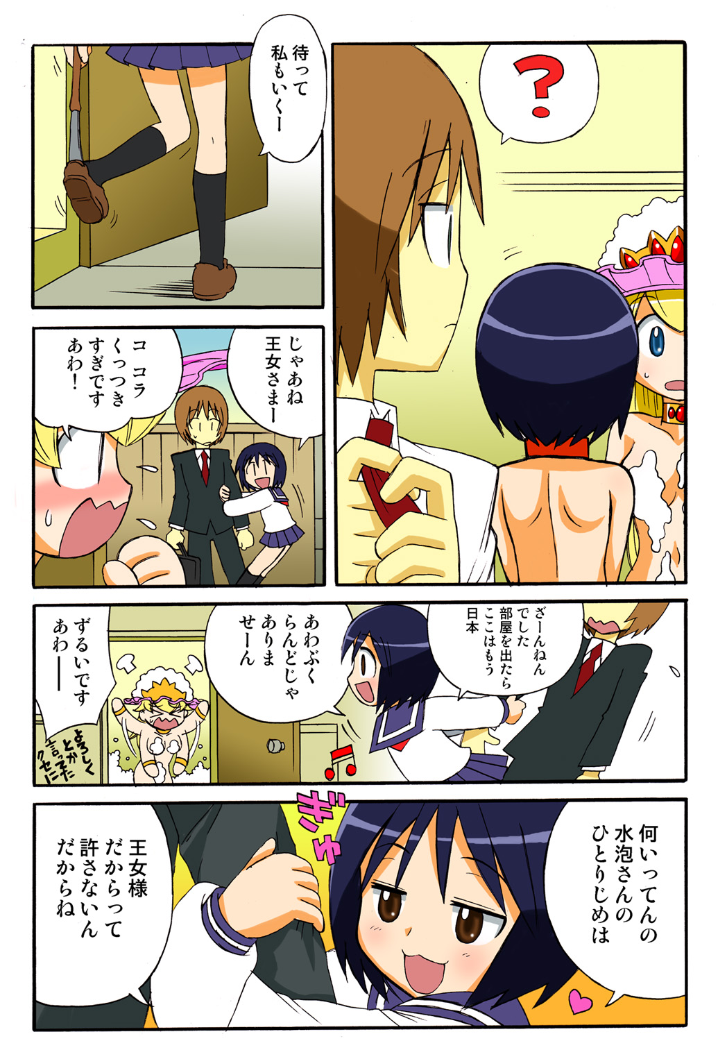 Jukujo Mania Vol. 47 image number 124