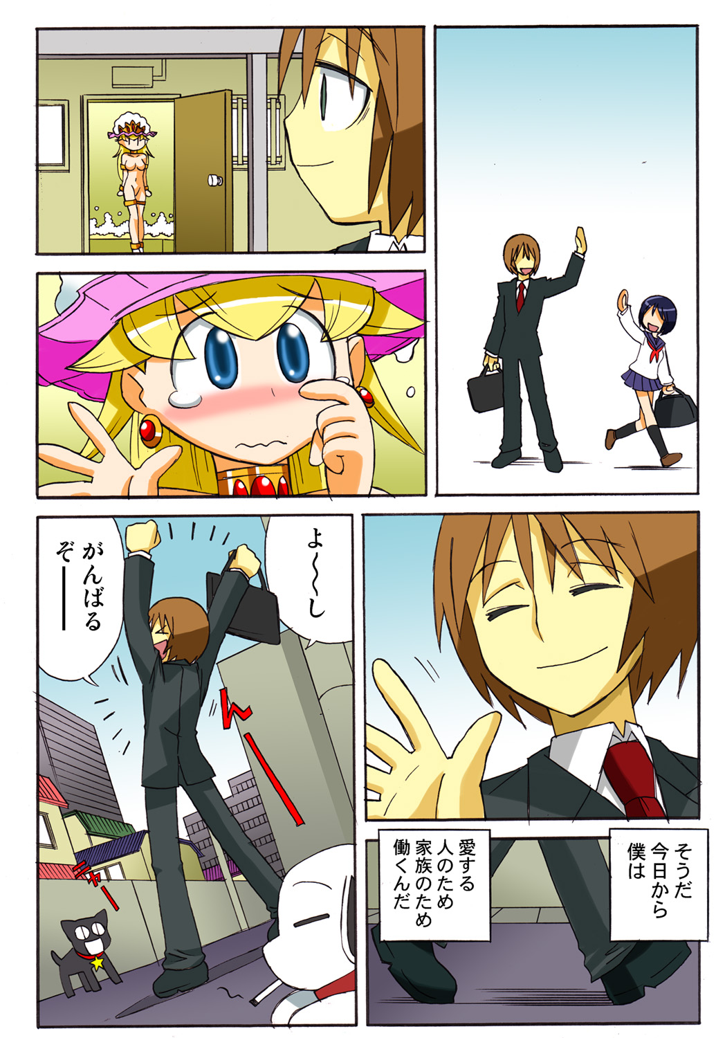 Jukujo Mania Vol. 47 image number 125