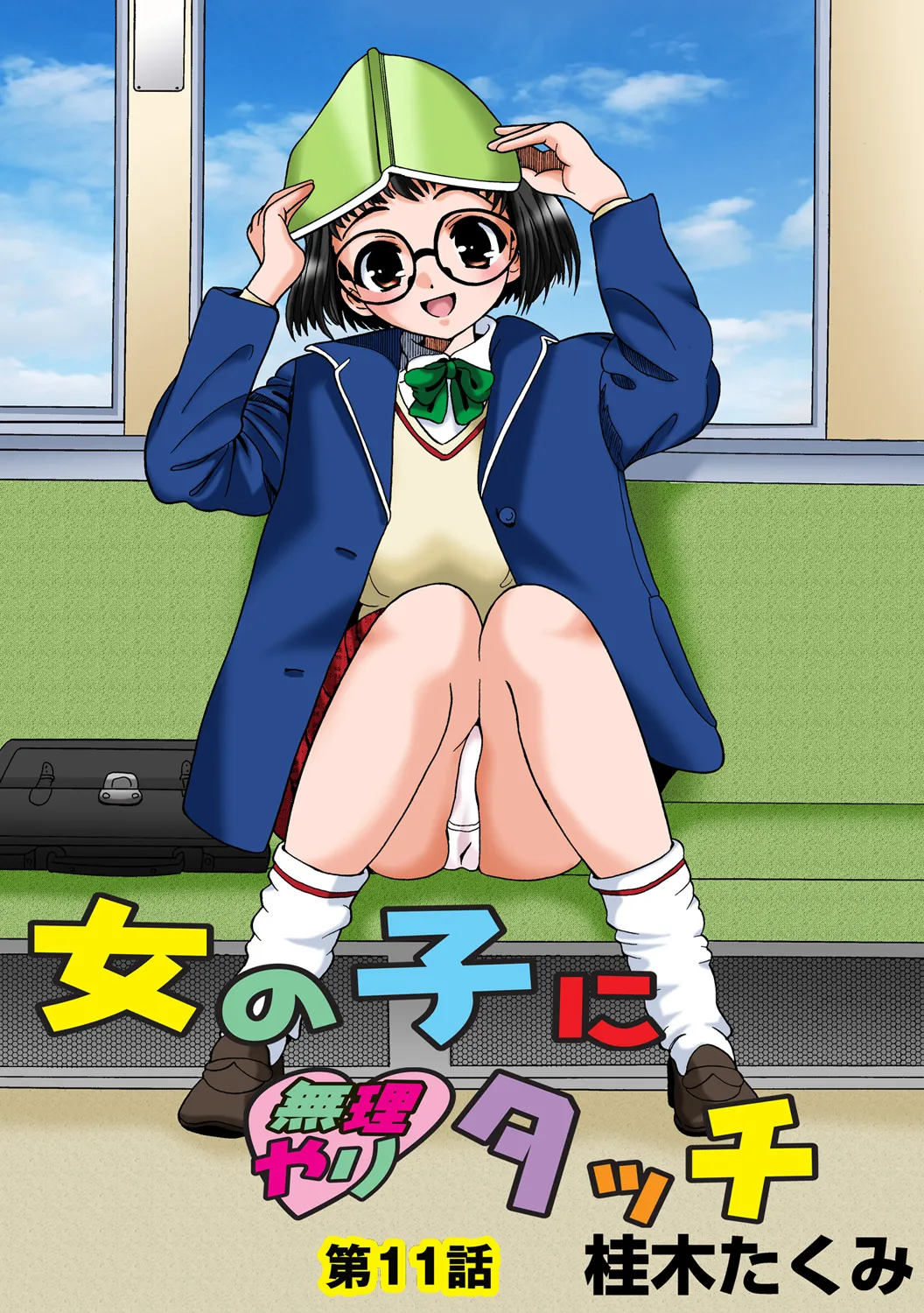 Jukujo Mania Vol. 48 numero di immagine  2