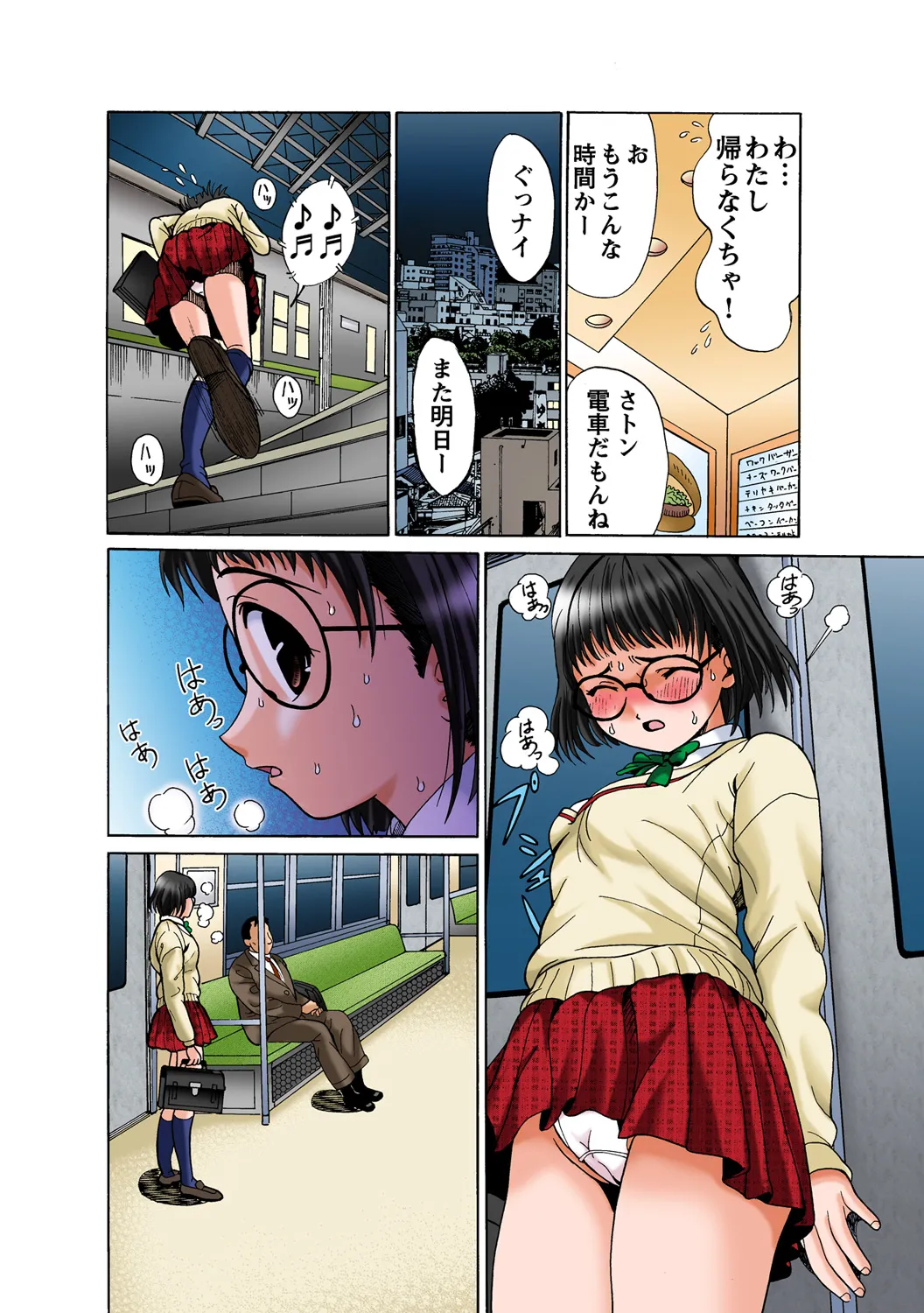 Jukujo Mania Vol. 48 numero di immagine  11