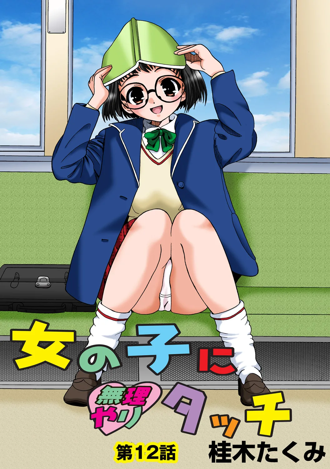 Jukujo Mania Vol. 48 numero di immagine  14