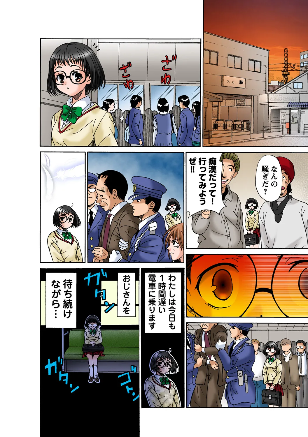 Jukujo Mania Vol. 48 numero di immagine  26