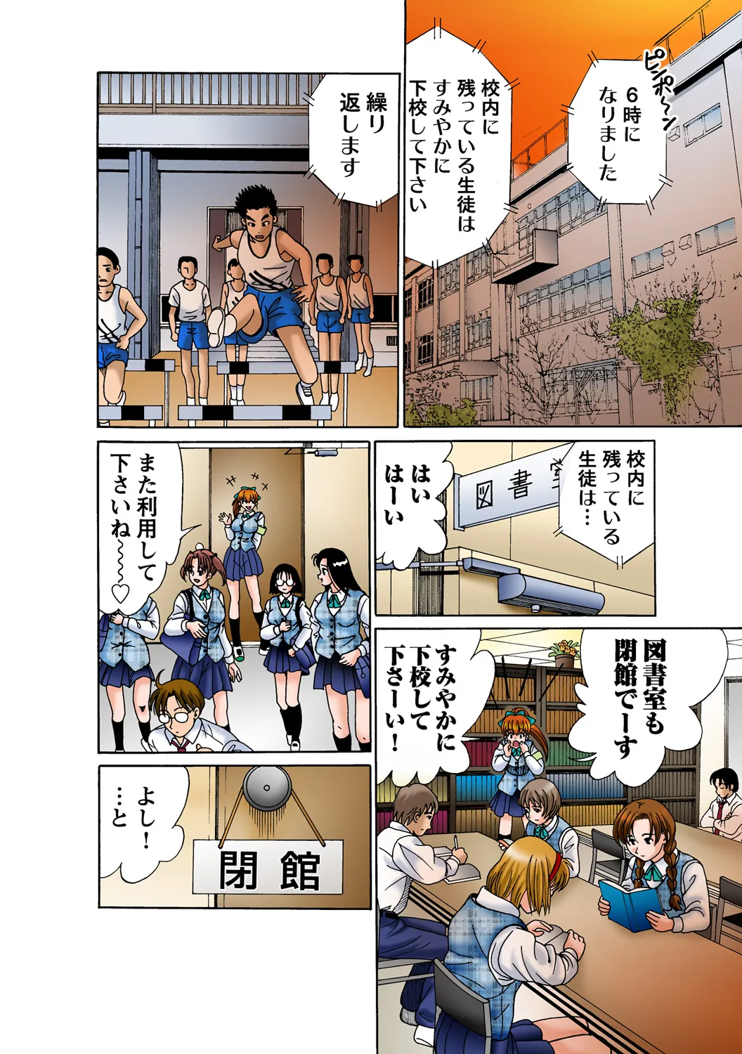 Jukujo Mania Vol. 48 numero di immagine  28