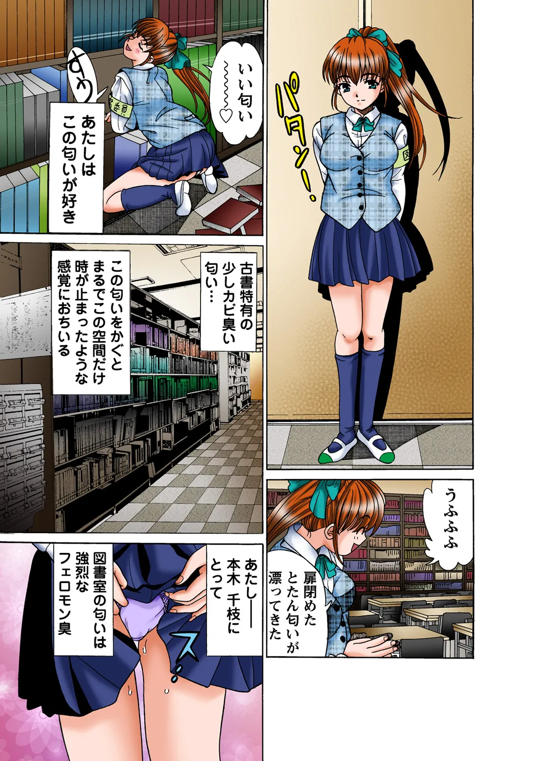 Jukujo Mania Vol. 48 numero di immagine  29