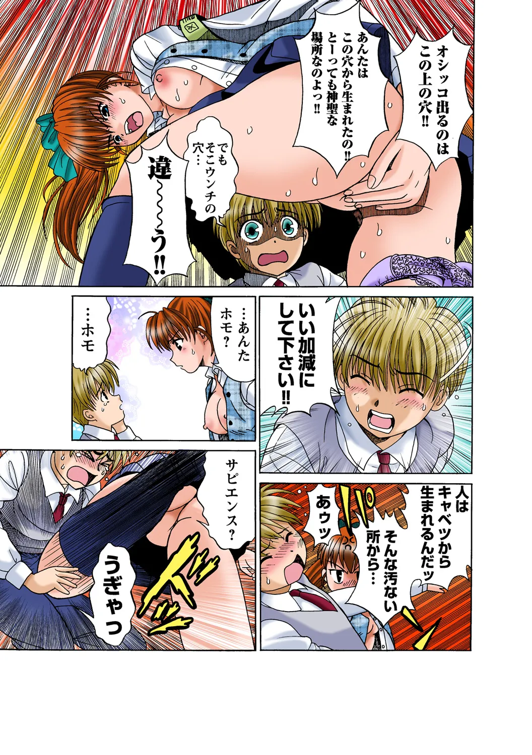 Jukujo Mania Vol. 48 numero di immagine  35