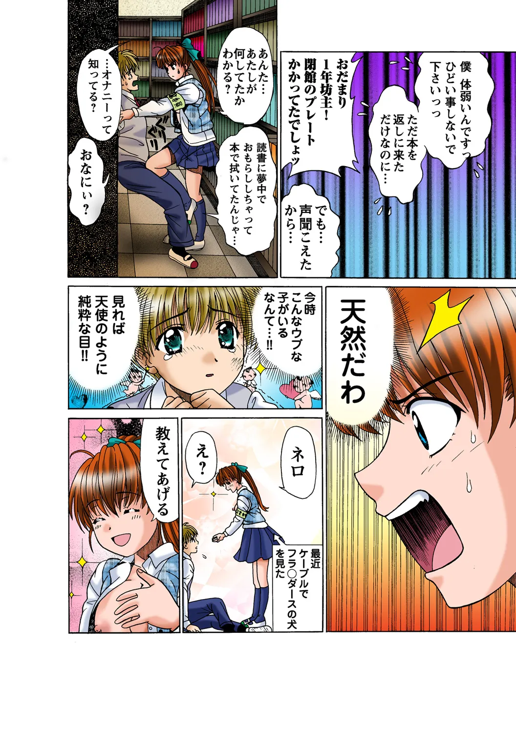 Jukujo Mania Vol. 48 numero di immagine  36