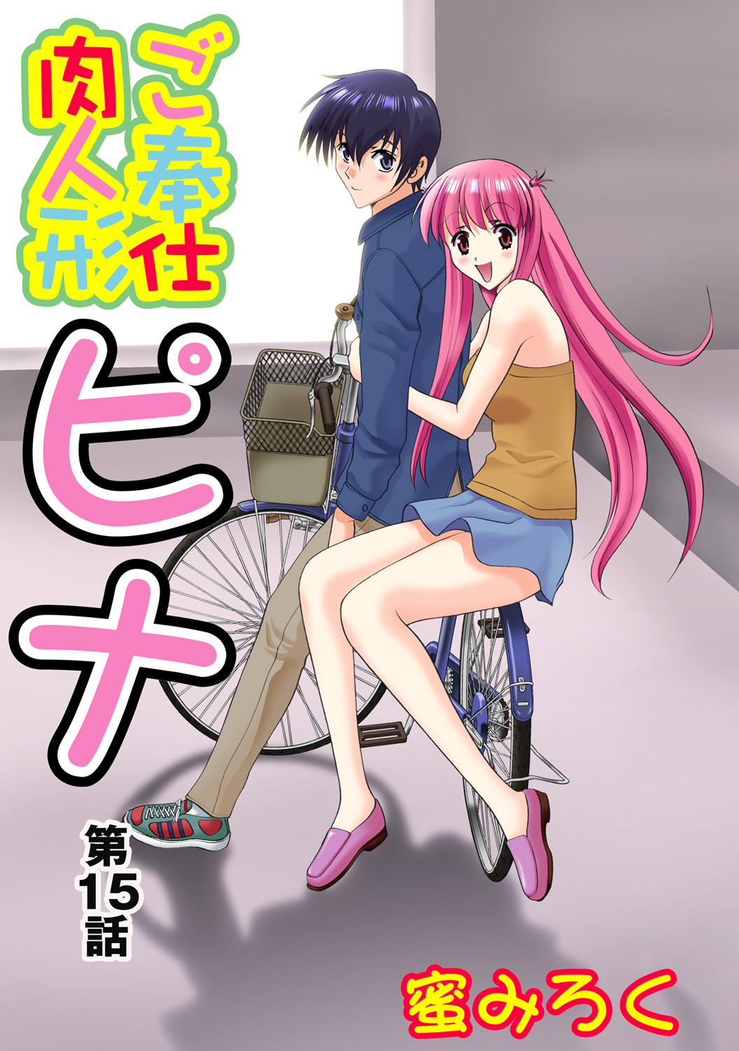 Jukujo Mania Vol. 48 numero di immagine  39