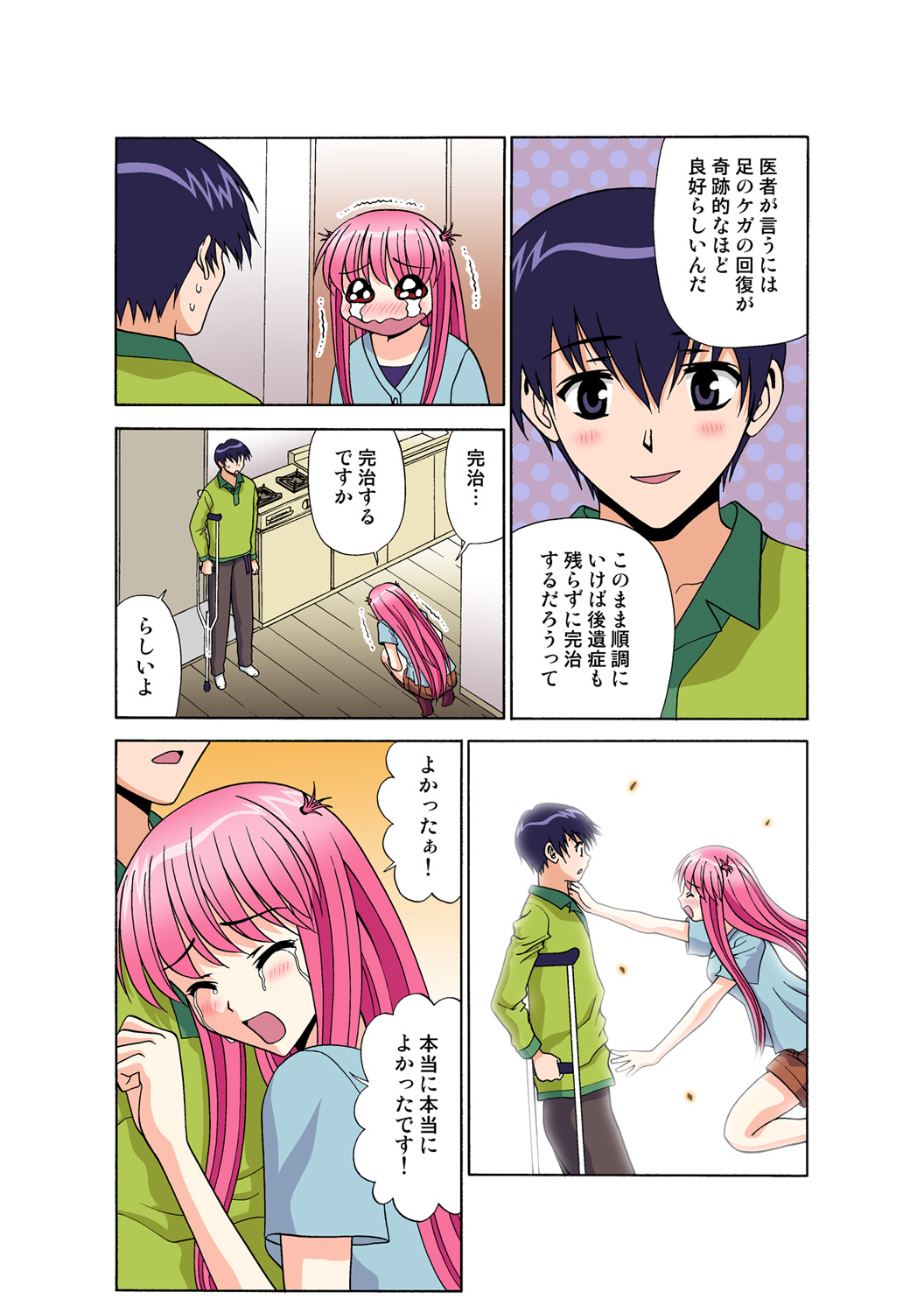 Jukujo Mania Vol. 48 numero di immagine  41