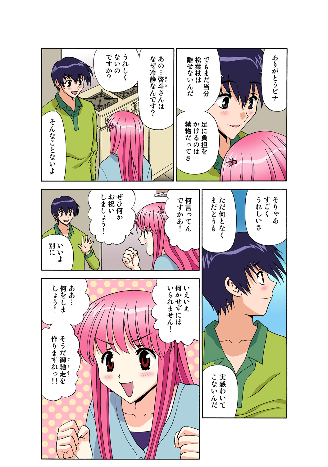 Jukujo Mania Vol. 48 numero di immagine  42