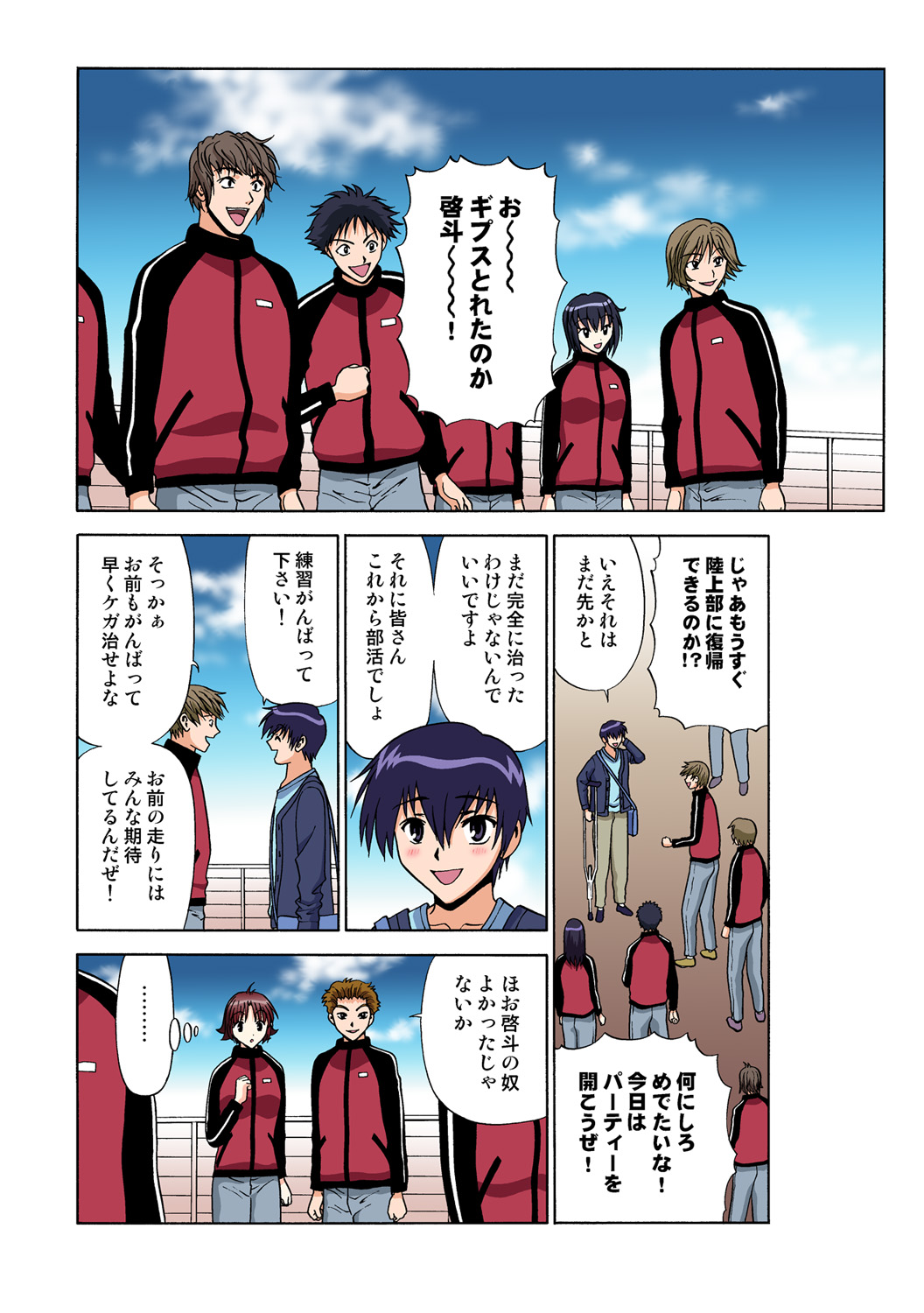 Jukujo Mania Vol. 48 numero di immagine  46