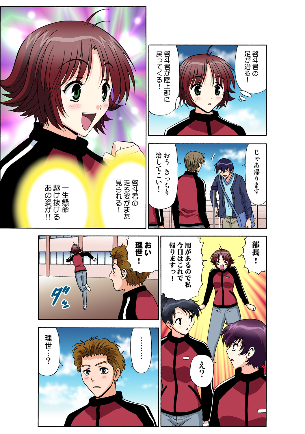 Jukujo Mania Vol. 48 numero di immagine  47