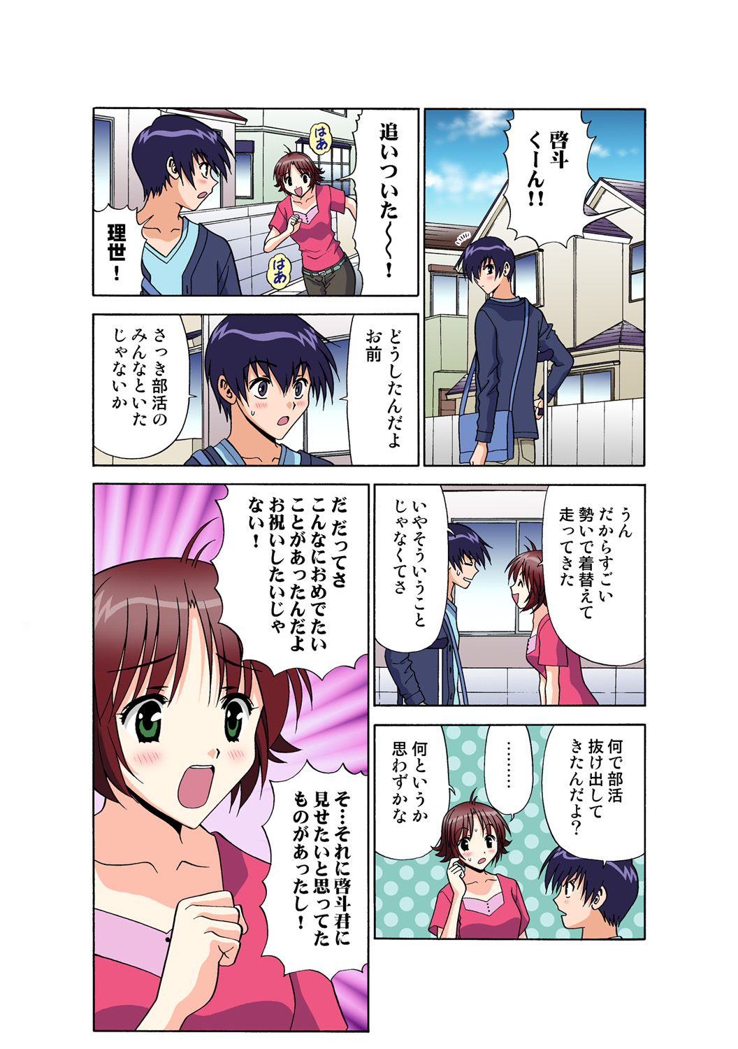 Jukujo Mania Vol. 48 numero di immagine  48