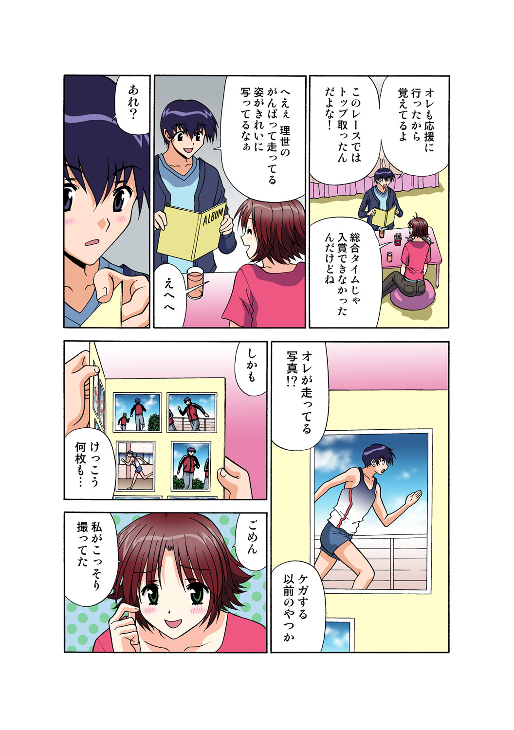 Jukujo Mania Vol. 48 numero di immagine  50