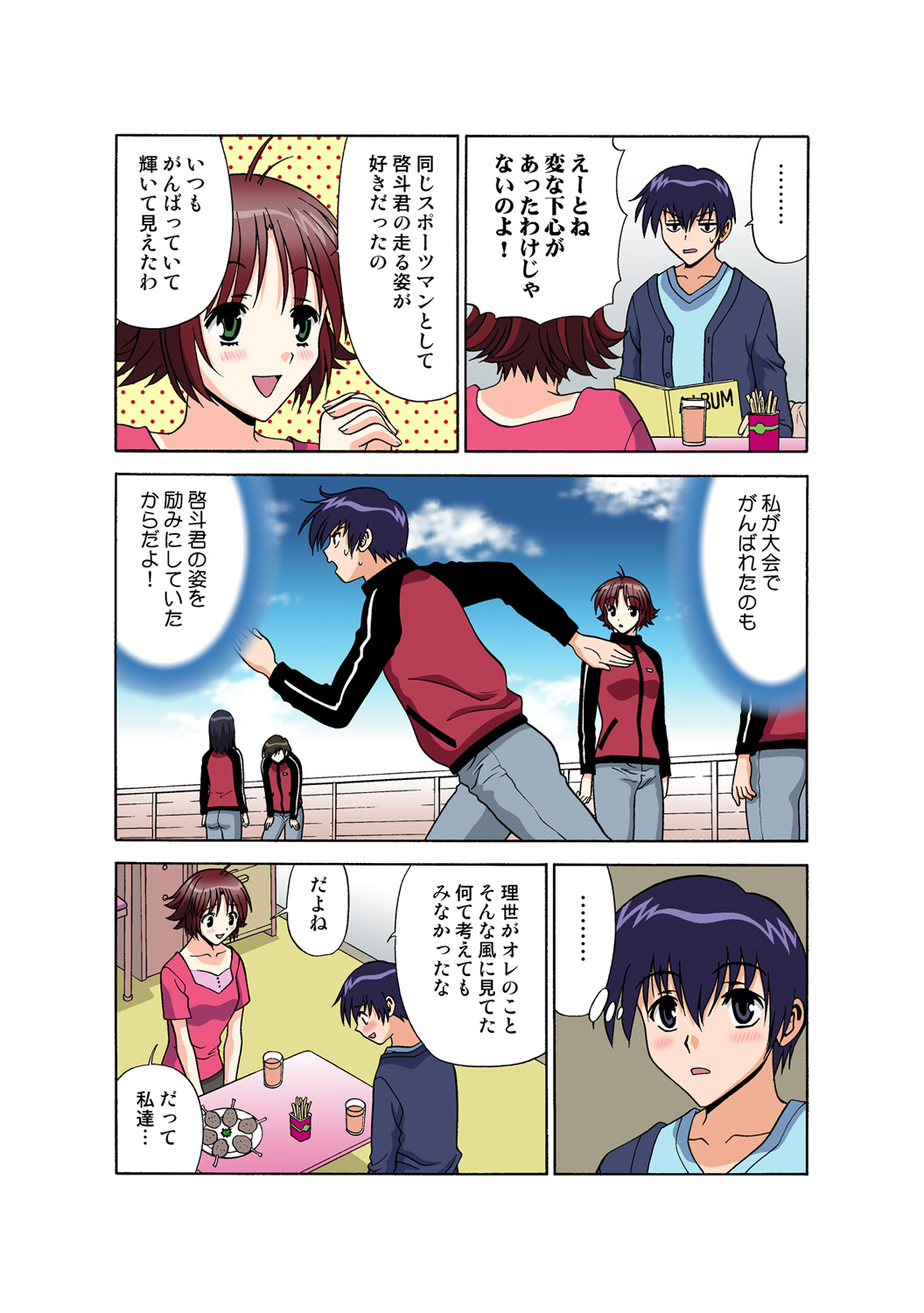 Jukujo Mania Vol. 48 numero di immagine  51