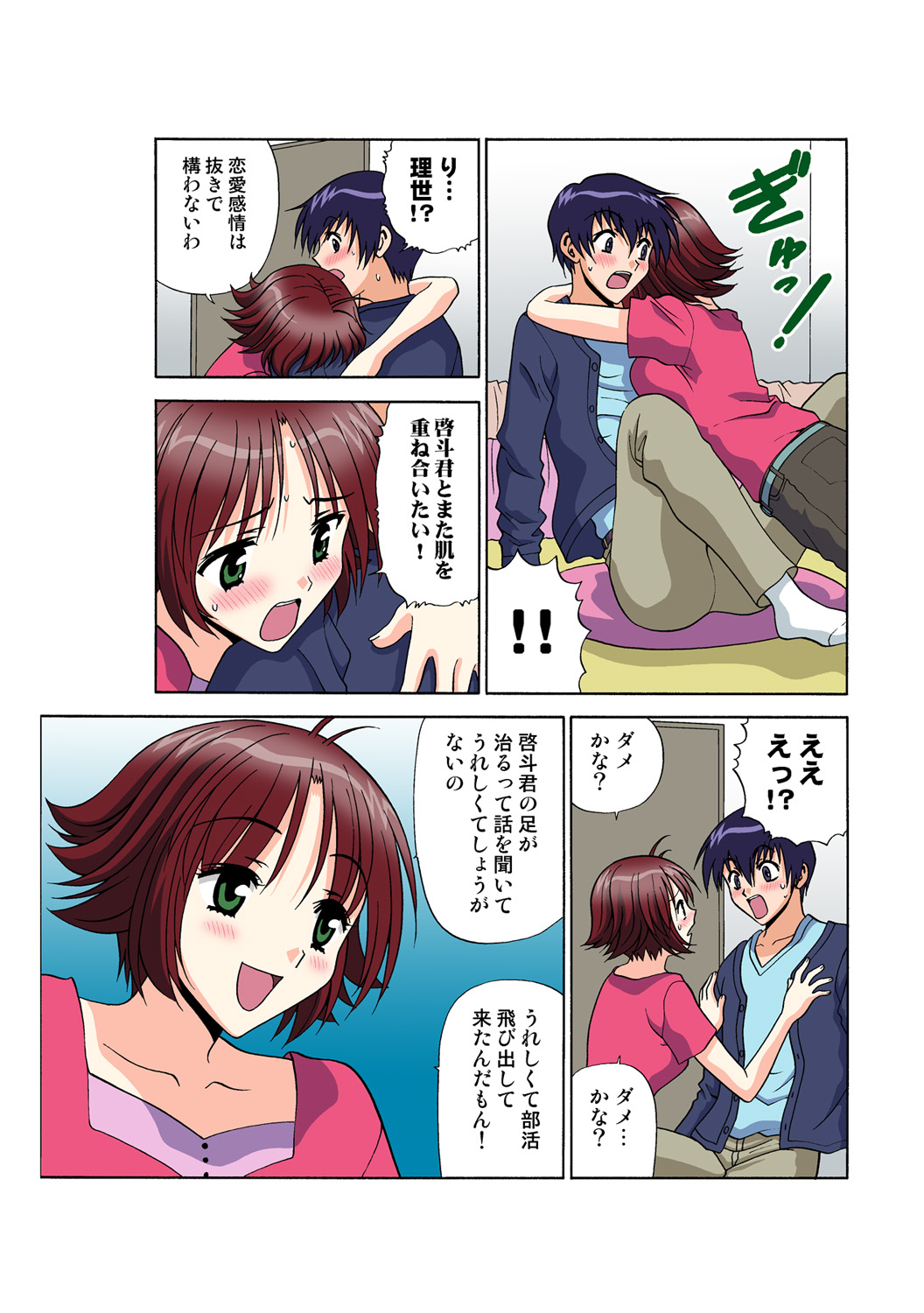 Jukujo Mania Vol. 48 numero di immagine  53