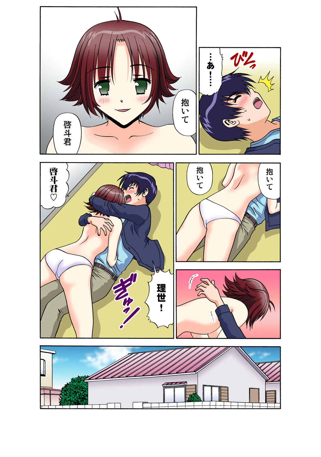 Jukujo Mania Vol. 48 numero di immagine  56