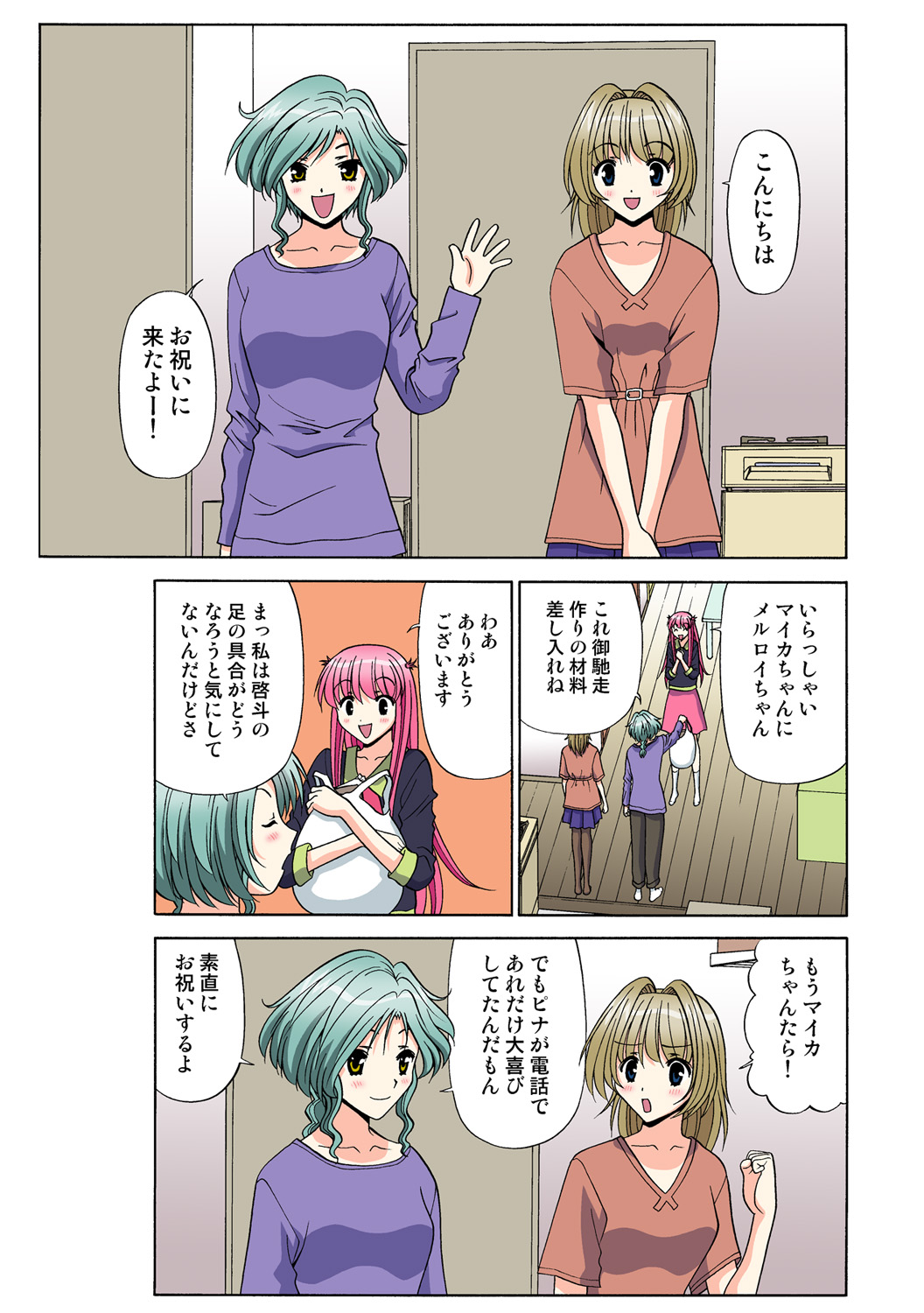 Jukujo Mania Vol. 48 numero di immagine  57