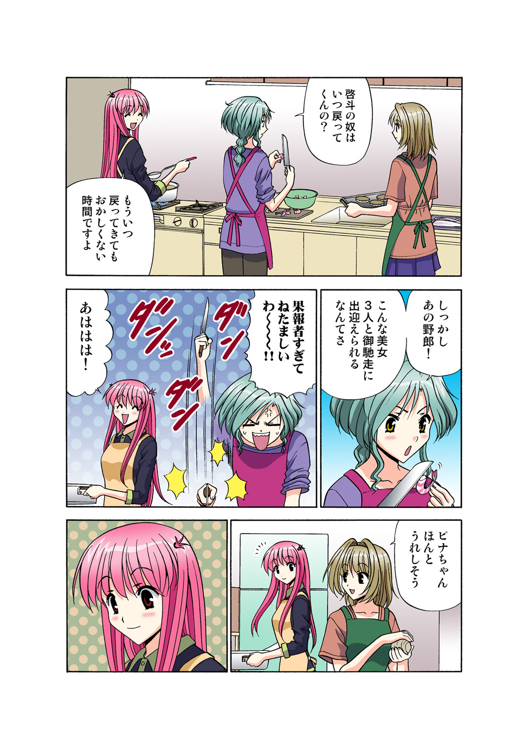 Jukujo Mania Vol. 48 numero di immagine  58