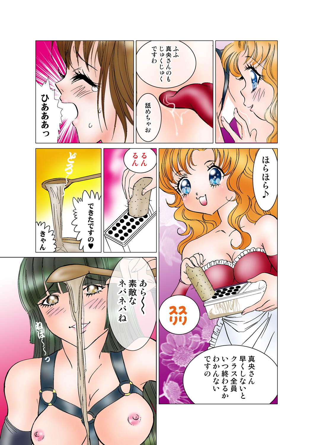 Jukujo Mania Vol. 48 numero di immagine  66