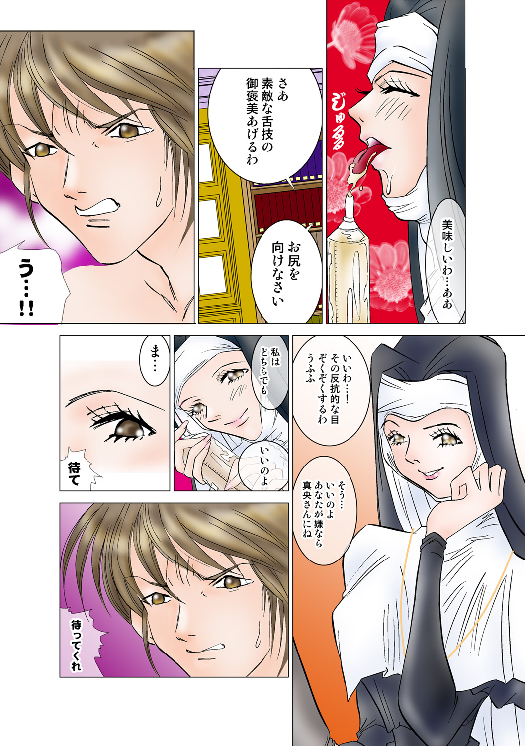 Jukujo Mania Vol. 48 numero di immagine  71