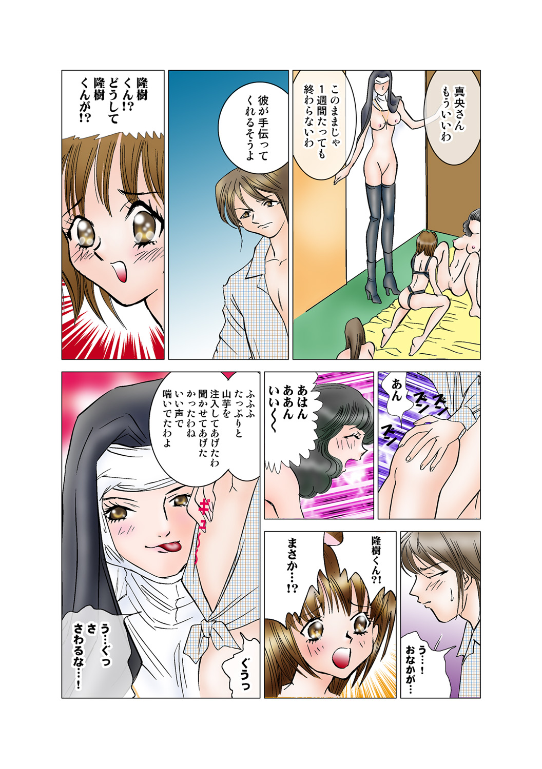 Jukujo Mania Vol. 48 numero di immagine  72