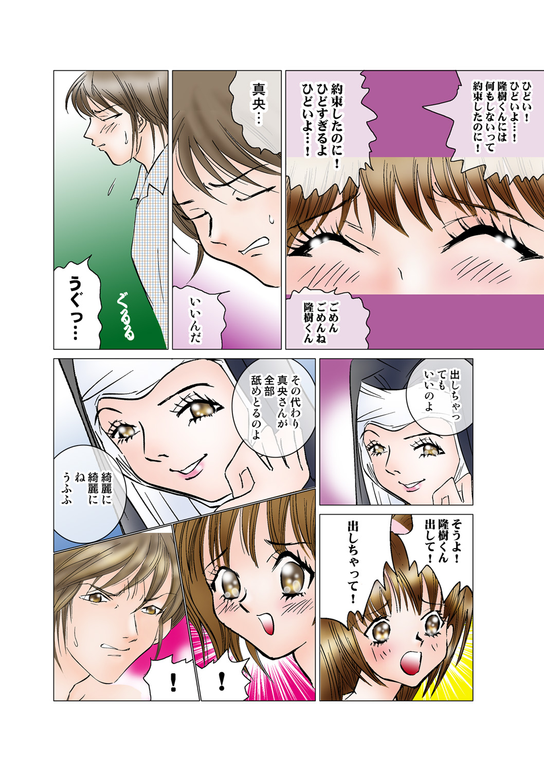 Jukujo Mania Vol. 48 numero di immagine  73