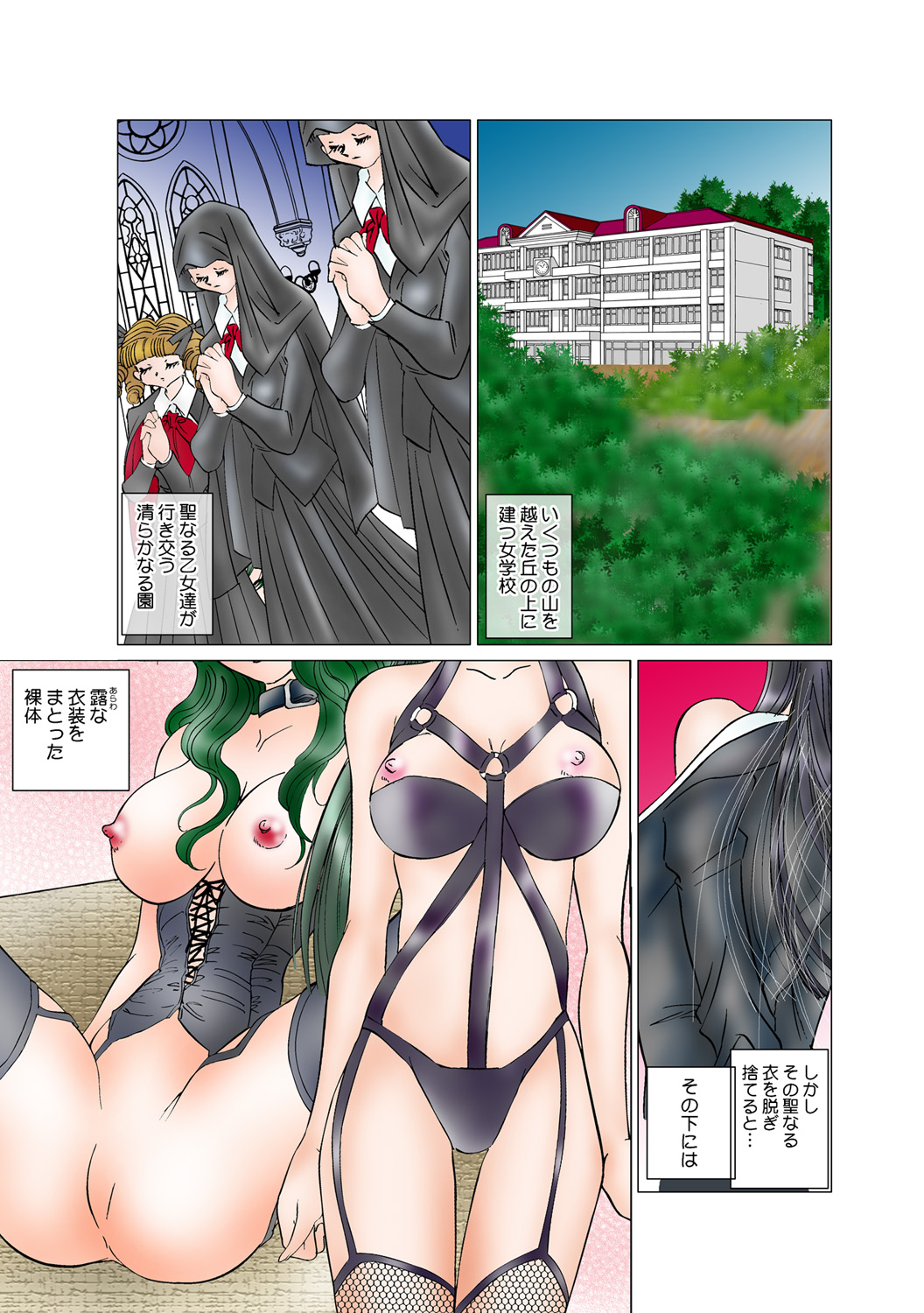 Jukujo Mania Vol. 48 numero di immagine  77