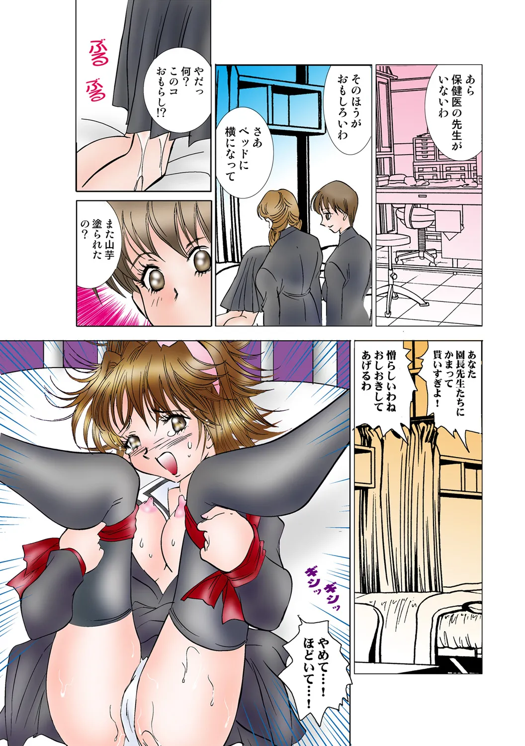 Jukujo Mania Vol. 48 numero di immagine  81