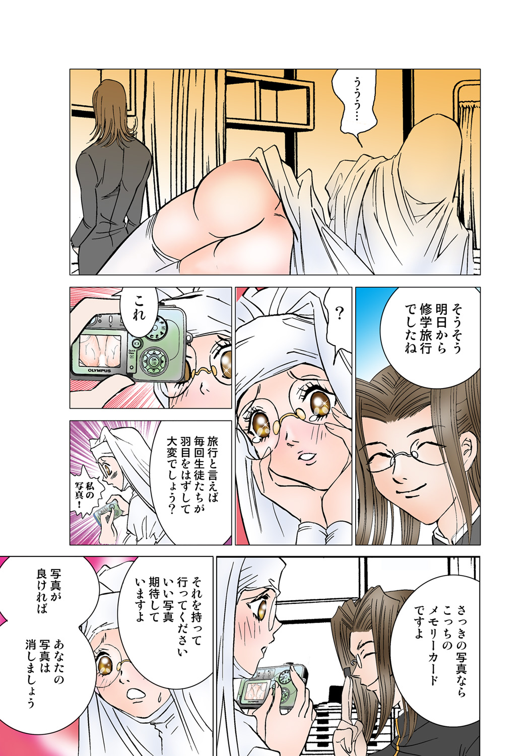 Jukujo Mania Vol. 48 numero di immagine  94