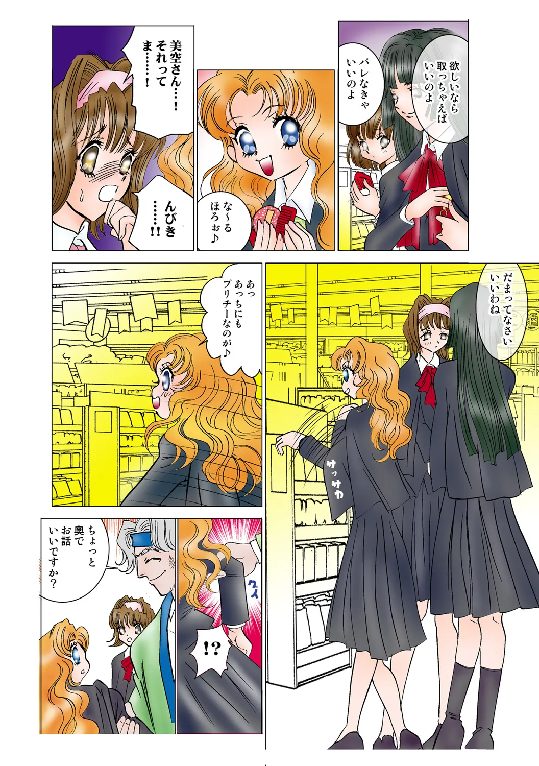 Jukujo Mania Vol. 48 numero di immagine  96