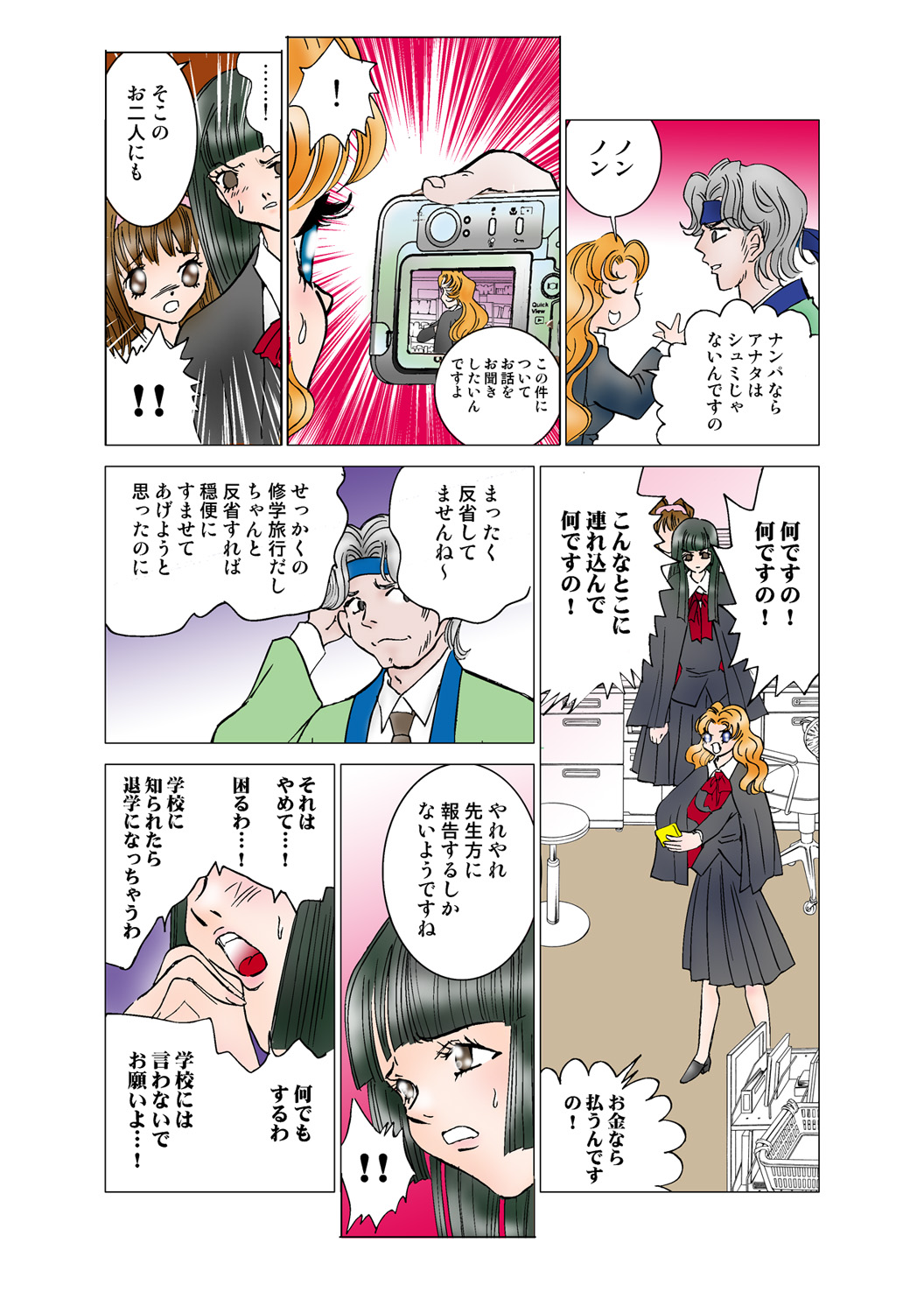 Jukujo Mania Vol. 48 numero di immagine  97